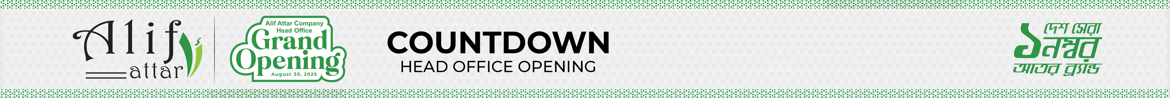 Countdown Banner